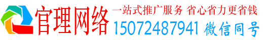 凌源官理百度网络推广